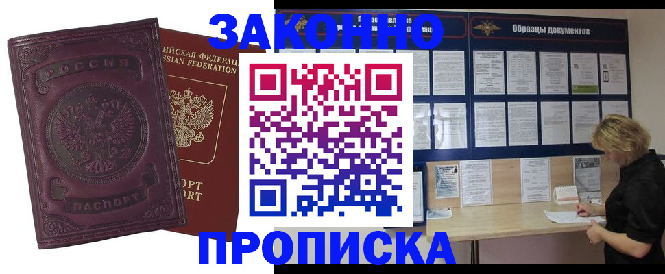 найти адрес прописки в Черемхово