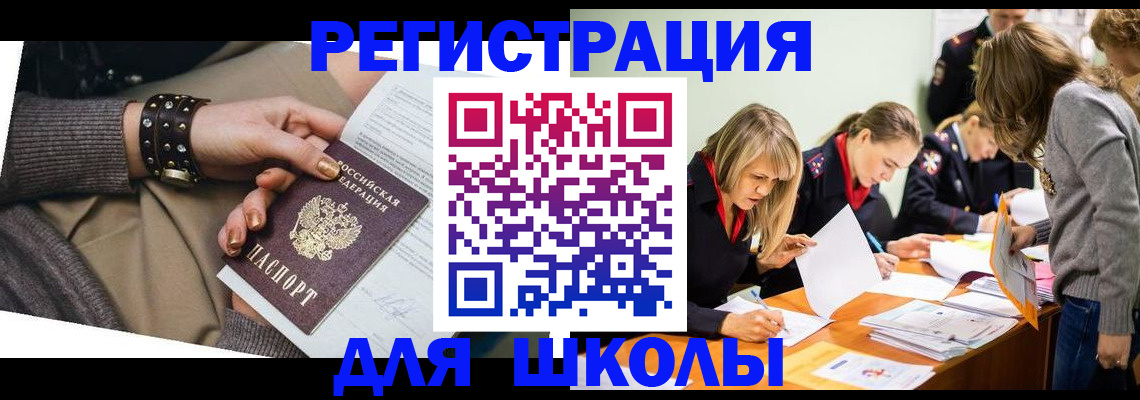 временная регистрация купить в Черемхово